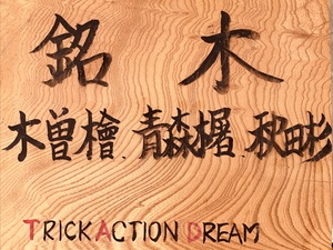 2020122119722.JPG
