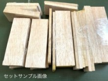 ハードバルサ材初心者セット　専用ボックス詰め合わせ