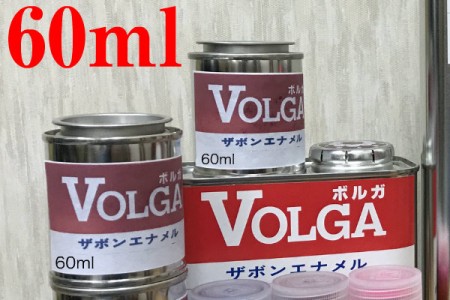 ボルガエナメルカラー60ml　アソート➂セット　うすめ液付き