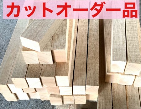 カットオーダー受付