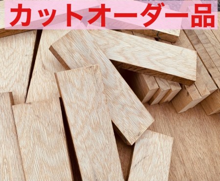 カットオーダー受付