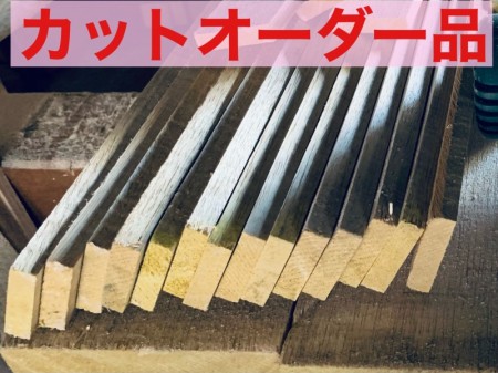カットオーダー受付