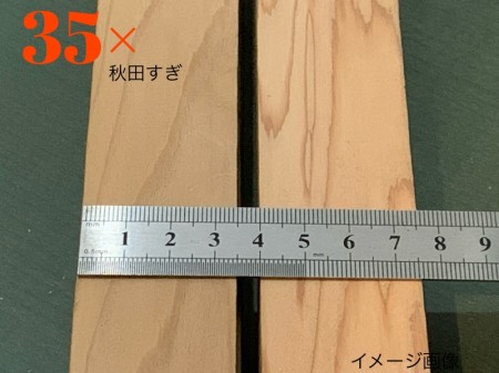 秋田杉材【天然秋田杉】5&20×35×400 板材 ②枚1組 8枚